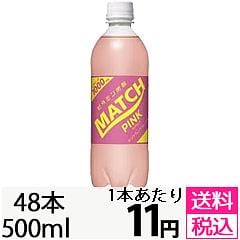 大塚食品 ビタミン炭酸 マッチ ピンク 500ml×48本