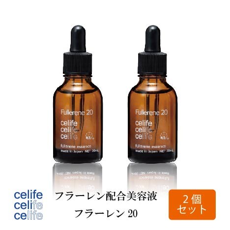 2個セット フラーレン配合美容液 フラーレンを税込 送料込でお試し サンプル百貨店 株式会社ホロンシステム Celife