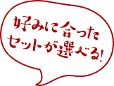 お試しはこちら