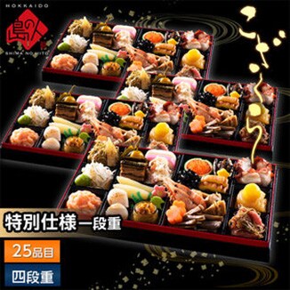 こざくら 1段重×4