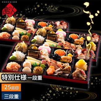 こざくら 1段重×3