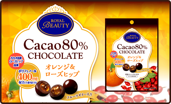 [30個]カカオ80％チョコレート オレンジ＆ローズヒップ