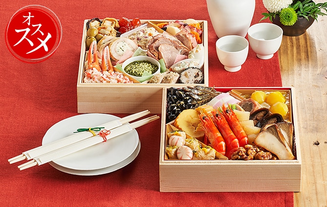 オイシックス和洋折衷2段重おせち「高砂」