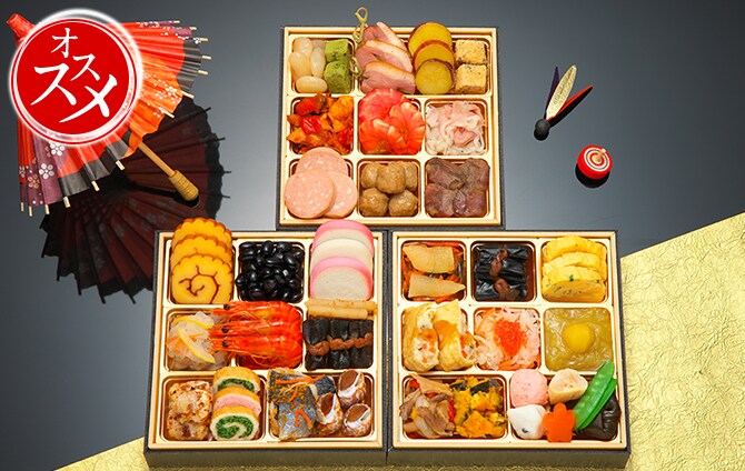 三段重おせち「橘」