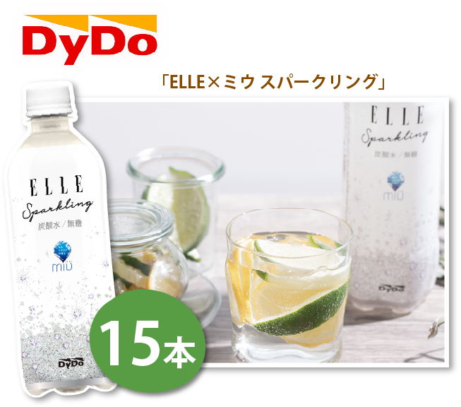 DyDo「ELLE×ミウ スパークリング」