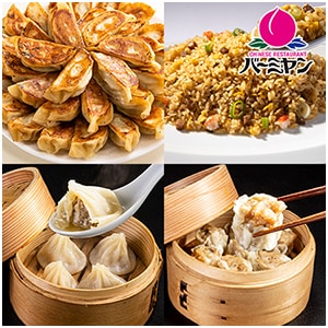 バーミヤン中華堪能セット(炒飯/餃子/焼売/小籠包)