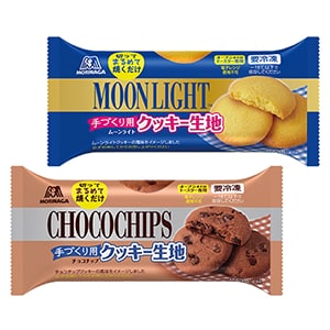 ムーンライト クッキー生地 2種