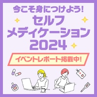 RSL58 イベントレポート公開中