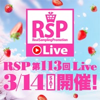 RSP 第113回 Live