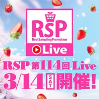 RSP 第114回 Live