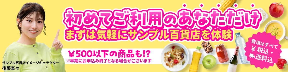 初回限定初試し