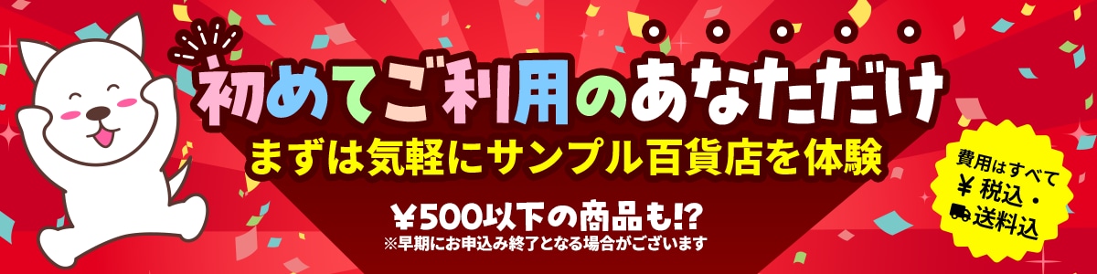 初回限定初試し
