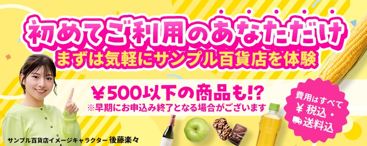 初回限定初試し