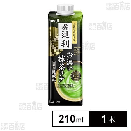 株式会社明治 辻利 お濃い抹茶ラテ 210ml