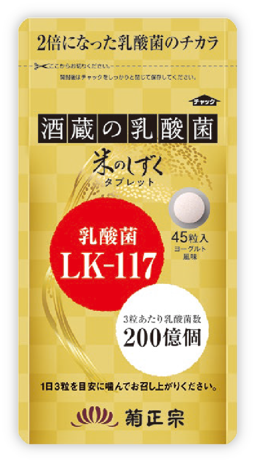 米のしずくタブレット