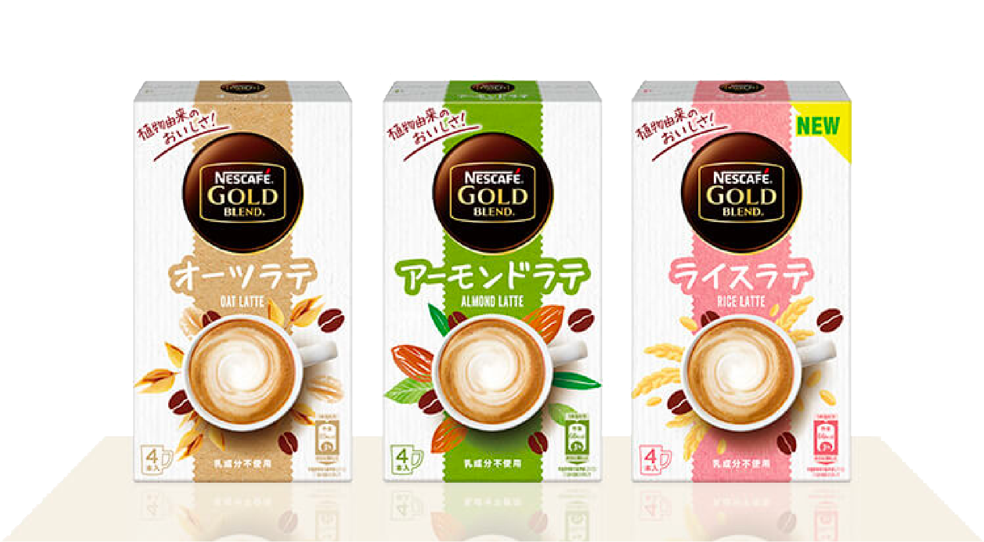 「ネスカフェ プラントベースラテ」