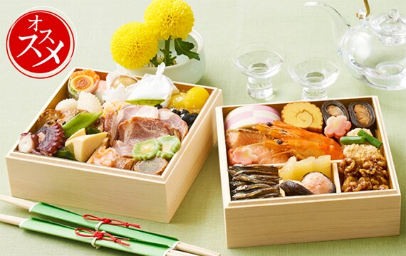 オイシックス和風2段重おせち「福寿」