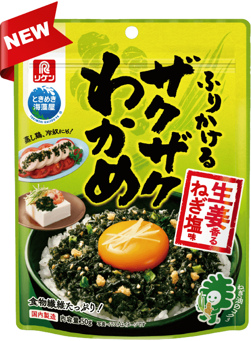 生姜かおるねぎ塩味