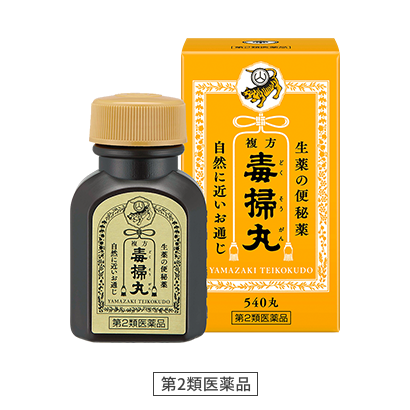 第2類医薬品