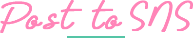 SNS投稿
