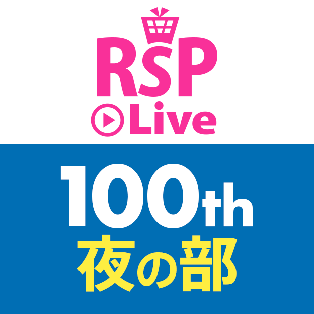 100th 夜の部