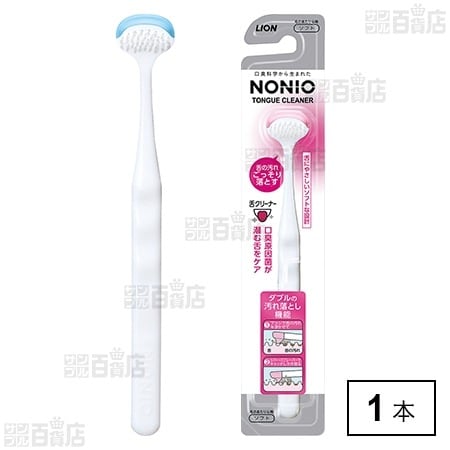 ライオン株式会社 NONIO 舌クリーナー 1本 (カラーランダム)