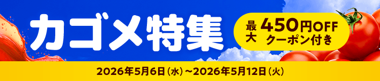 1日1本飲んで健康生活！