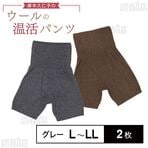 【グレー/L～LL】麻木久仁...