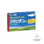 アリナミンexゴールド 90錠 処方薬と同じ成分配合 メチコバール 第3類医薬品 を税込 送料込でお試し サンプル百貨店 ミナカラ薬局