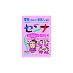 第2類医薬品 コーラックファースト 錠 を税込 送料込でお試し サンプル百貨店 ミナカラ薬局