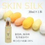 【日替わり数量限定】【30m...