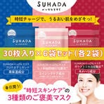 【3種計180枚】3種のご褒...