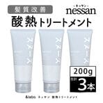 【日替わり数量限定】【3本セ...