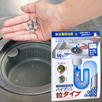 【日替わり数量限定】パイプピ...