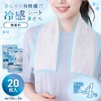 【10枚×2セット/無香料】...