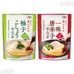 柚子こしょうめんつゆ 150...