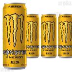 【4本】モンスター リッパー...