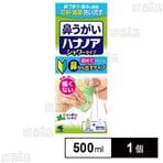 ハナノアシャワー 500ml■