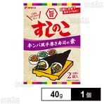 旨すしのこキンパ風手巻き寿司...