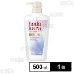 hadakara 美肌プレミ...