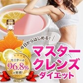 [100g×2個セット]ピンクメープルクレンズダイエット