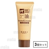 馬油 ハンドクリーム 60g