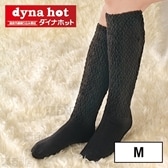 ふわふわぽかぽか快適　ブラックMサイズ