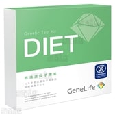 肥満遺伝子検査キット(報告書付)