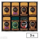ネスカフェ プレミアム レギュラー ソリュブルコーヒー ギフト N55-A ネスカフェ プレミアムレギュラーソリュブルコーヒーギフト N55-A