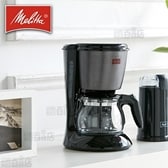 [ジェットブラック] メリタ/コーヒーメーカー ツイスト (アロマツイスター搭載/2～5杯分)/SCG58-3-B