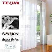 [幅100×丈218cm/2枚組] 見えにくい遮熱レースカーテン 高級仕立て ※日本製