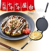 和平フレイズ/元祖ヤキヤキ屋台 簡単お好みプレート (17cm) ※ガス火専用/RA-9793