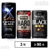 アサヒ飲料株式会社｜ワンダ コーヒー 3種セット｜ ちょっプル ｜ d
