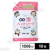 【10個セット】MASSE 薬用泡ハンドソープ 詰替1000ml(ケース販売)